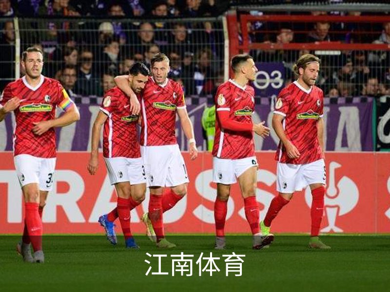 了解江南体育